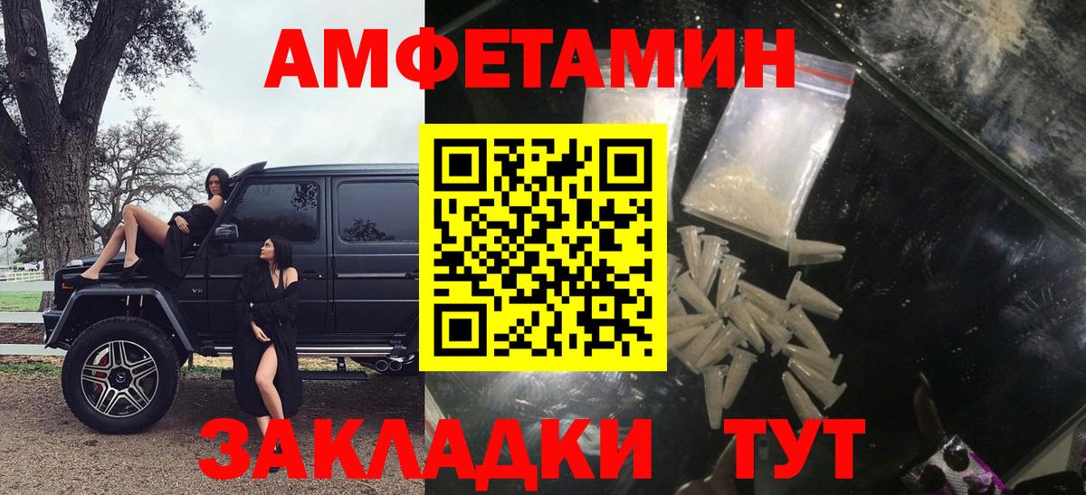 Amphetamine Premium  Вход с VPN  АМФ  АМФ  Саров 
