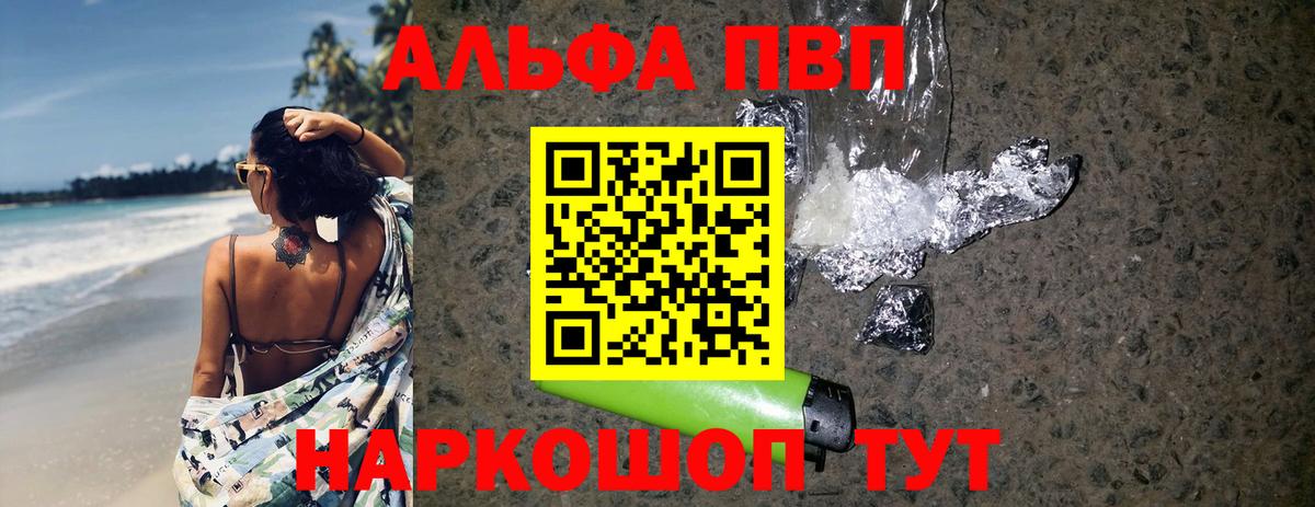Alpha-PVP мука Саров