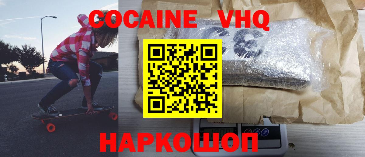КОКАИН Fish Scale  Вход с VPN  Кокаин 98%  Саров 