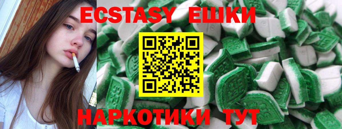Ecstasy ешки  Вход с VPN  ЭКСТАЗИ 300 mg  Саров 