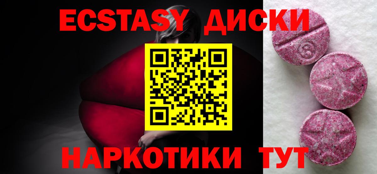 Экстази 300 mg Саров