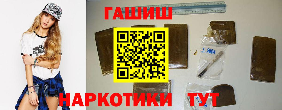 ГАШ гашик Саров