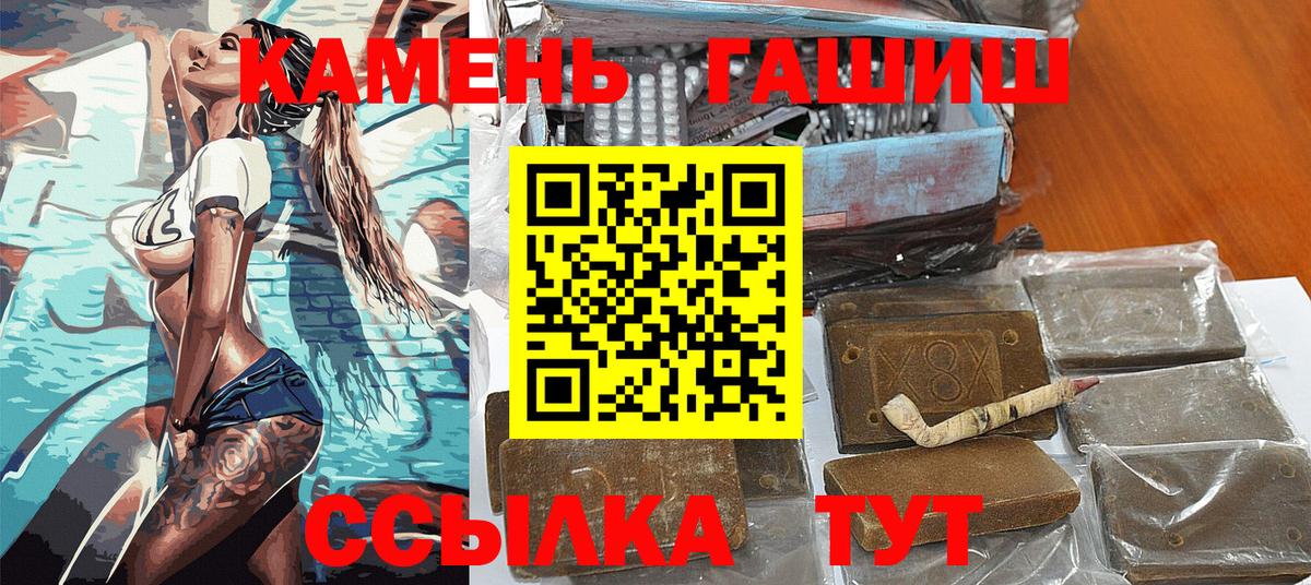 ГАШ Premium  Гашиш Cannabis  Вход с VPN  Саров 