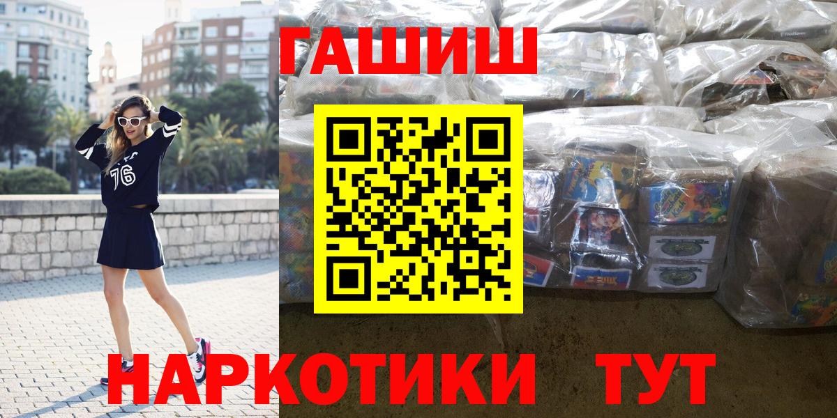 КОКАИН  А ПВП СОЛЬ   Меф МЯУ МЯУ кристаллы  Вход с VPN  ГАШ  Саров  ГАШИШ  Марихуана 