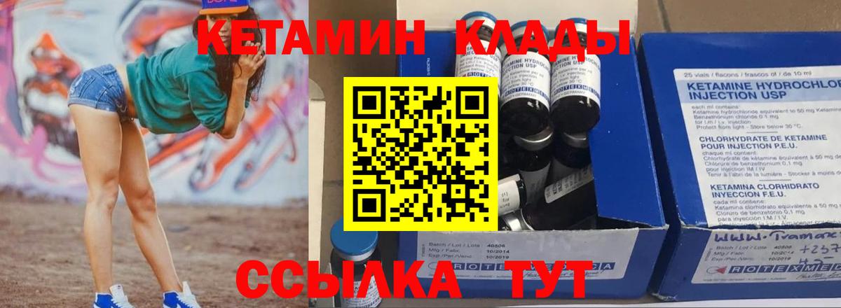 КЕТАМИН ketamine  Вход с VPN  КЕТАМИН ketamine  Саров 