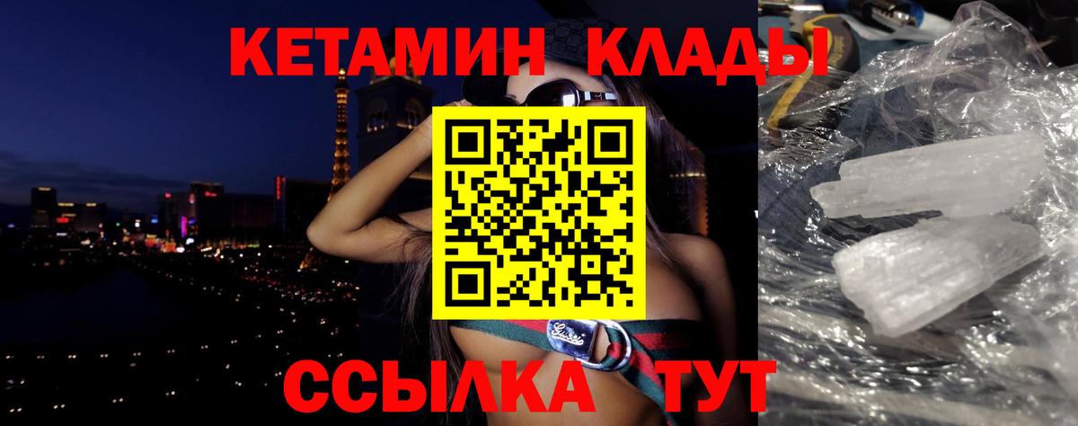 КЕТАМИН ketamine Саров