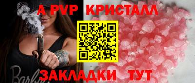 ALPHA PVP Будённовск