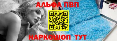 ALPHA PVP Будённовск