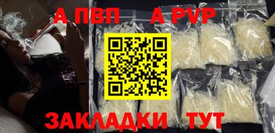 ALPHA PVP Будённовск