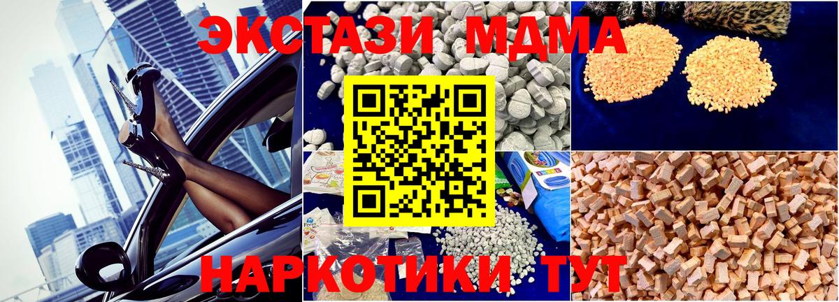 MDMA Molly  Вход с VPN  MDMA  МДМА Molly  Саров 