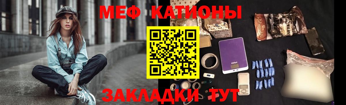 Саров  Меф 4 MMC  МЕФ мука  Меф  Вход с VPN 