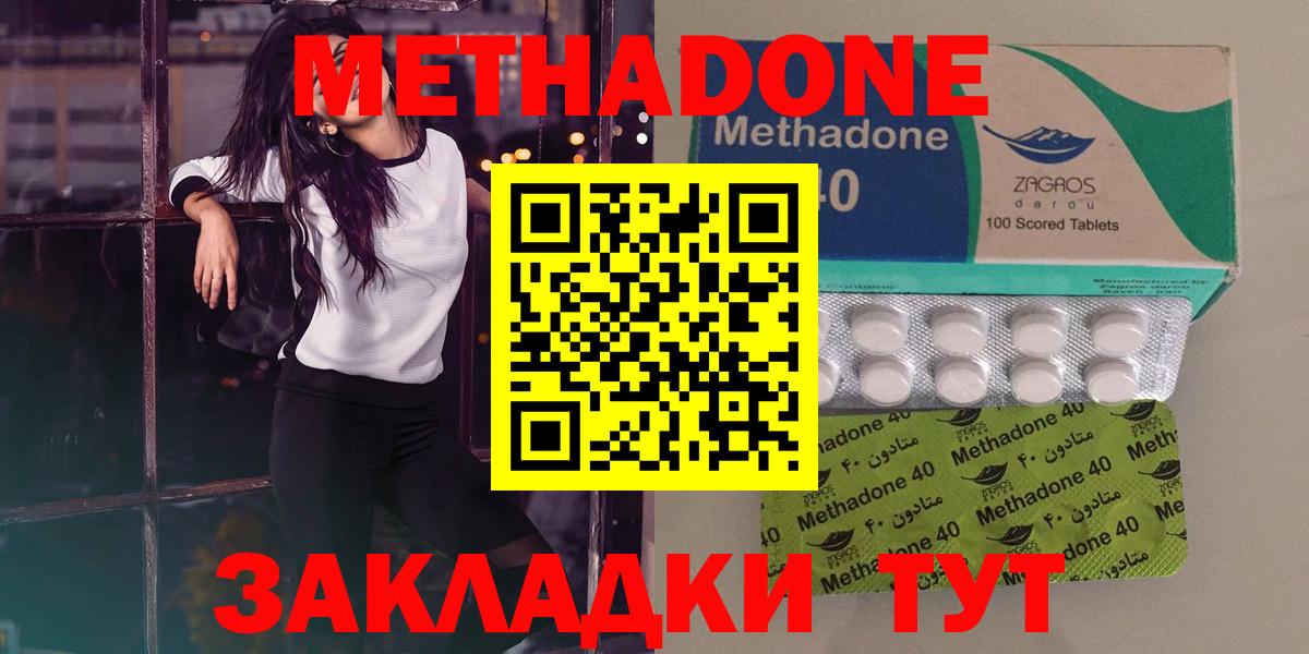 МЕТАДОН белоснежный Саров
