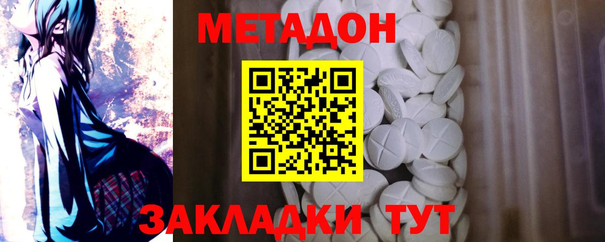 Метадон белоснежный  МЕТАДОН methadone  Вход с VPN  ссылка на мегу ONION  Саров 