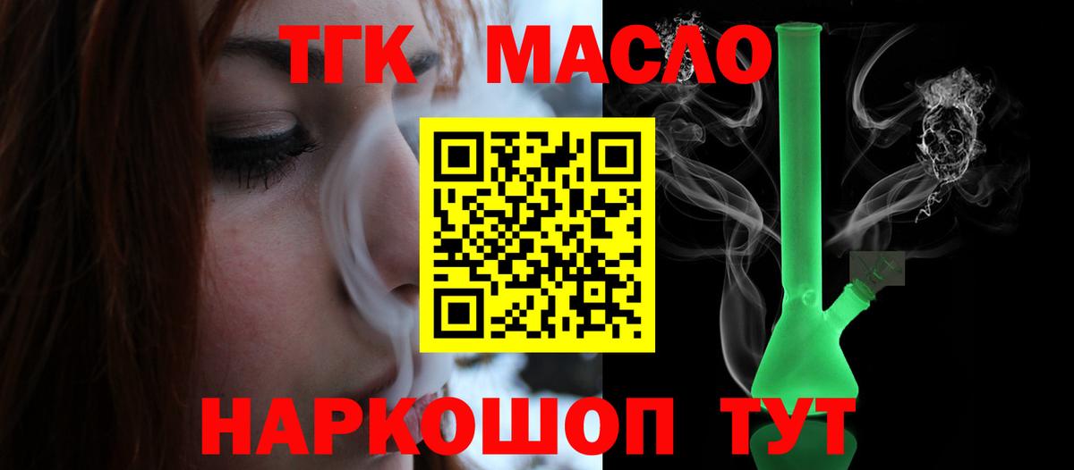 Саров  ТГК гашишное масло  Вход с VPN 
